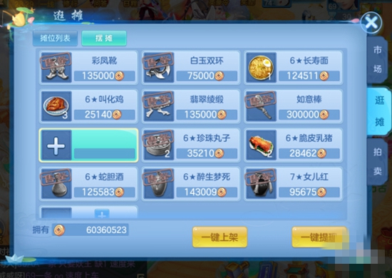 神武4手游怎么快速赚铜币 铜币获取攻略