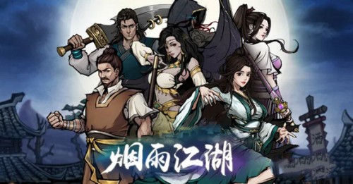 烟雨江湖忘尘丹怎么获得 烟雨江湖忘尘丹获得方法