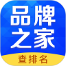 品牌之家app最新版