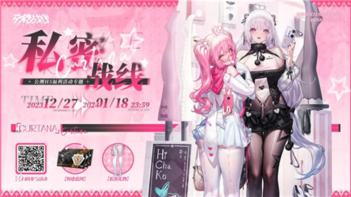 交错战线私密战线活动入口私密战线活动指南大全