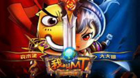 我叫MT新手阵容推荐我叫MT新手阵容推荐攻略