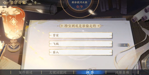 花亦山心之月珍宝归处答案是什么全部答案汇总