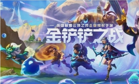 金铲铲之战s7赛季什么时候更新s7赛季更新时间