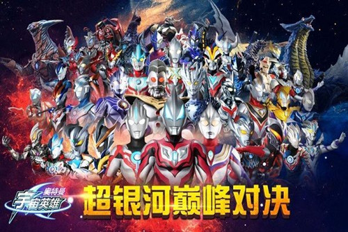 奥特曼宇宙英雄怎么获得万能碎片 奥特曼宇宙英雄获得万能碎片的方法