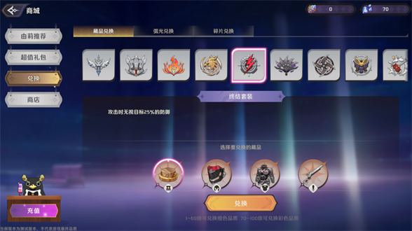 纳萨力克之王夏提雅藏品怎么搭配纳萨力克之王夏提雅藏品推荐