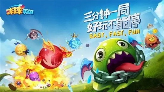 球球英雄怎么快速获得光棱球球 光棱球球获取方法