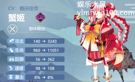 阴阳师式神蟹姬要怎么搭配御魂-阴阳师式神蟹姬的御魂搭配指南介绍