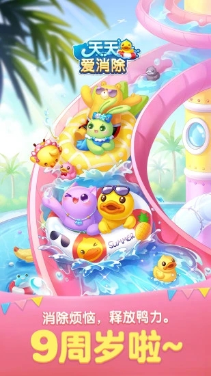 天天爱消除礼包码 天天爱消除礼包领取大全