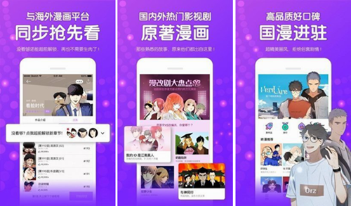 咸番漫画安卓版最新版下载：可以和别的用户进行互动的漫画app~~~