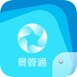 新县景管通app下载安装