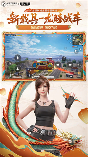 和平精英要怎么样才能巡查 和平精英要巡查的方法