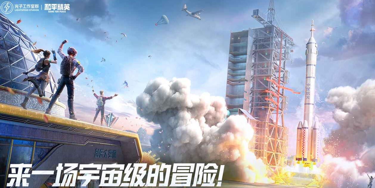 和平精英2023年口令兑换码有哪些 最新兑换码全分享