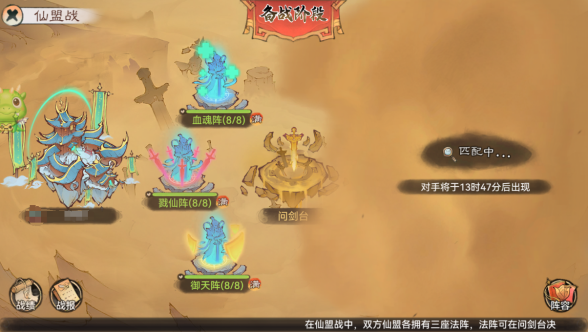 最强祖师仙盟战怎么玩最强祖师仙盟战玩法介绍