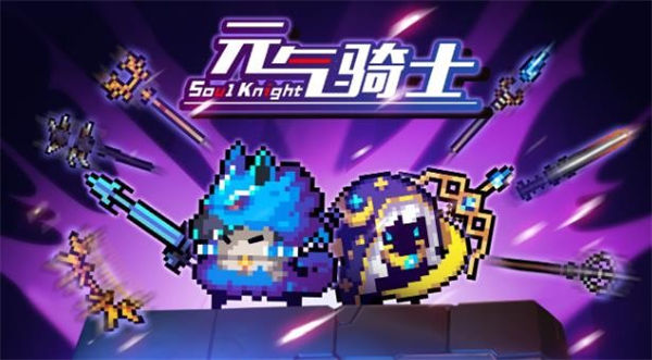 元气骑士海盗勋章如何获得-元气骑士海盗勋章获得途径