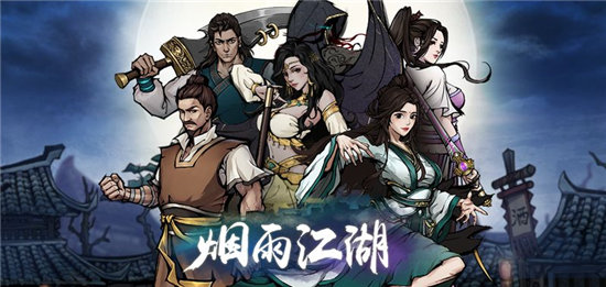 烟雨江湖6月16日最新激活码分享-烟雨江湖6月16日最新激活一览