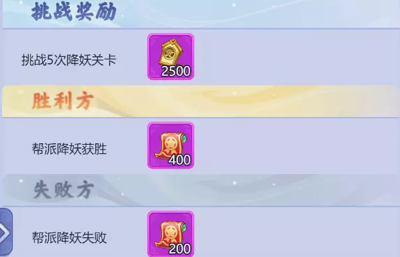 梦幻西游网页版帮派降妖怎么玩梦幻西游网页版帮派降妖玩法介绍