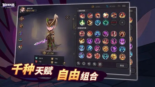 塞勒特大陆揽星天阶怎么玩 塞勒特大陆揽星天阶玩法攻略