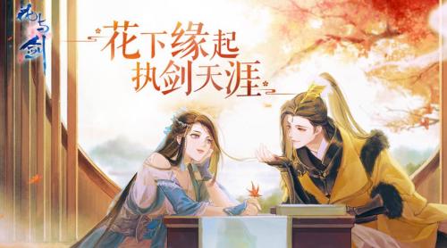 花与剑怎么删除角色 花与剑删除角色的方法