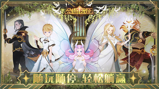 剑与远征阵容推荐：2021剑与远征最强阵容推荐