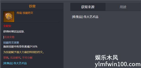 命运方舟金铁壁怎么获得-命运方舟金铁壁获得方法