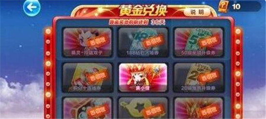 天天酷跑黄金兑换全部需要多少钻石 天天酷跑黄金兑换需要的钻石数量介绍