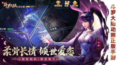 新斗罗大陆巅峰之战怎么玩 新斗罗大陆巅峰之战玩法攻略