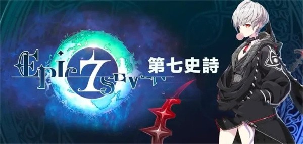 第七史诗世界boss怎么打-第七史诗世界boss打法攻略