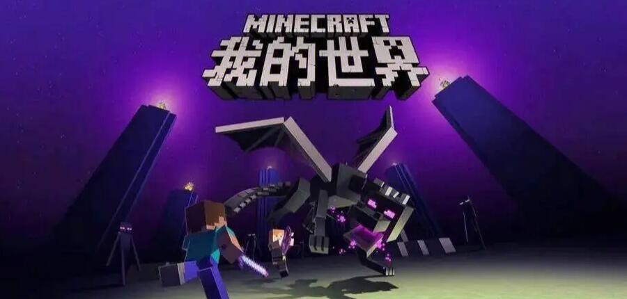 我的世界怎么回到上次失败的地方 快速回到死亡点方法技巧分享