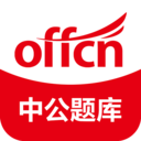 中公题库手机app下载