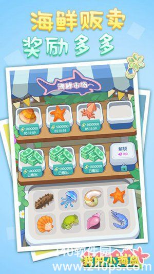 我的小海岛人气值怎么增加 我的小海岛人气值增加方法