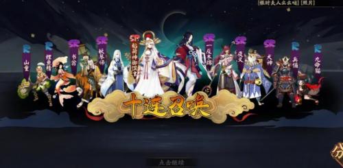 阴阳师式神培养优先级2023 阴阳师最新式神培养优先级一览