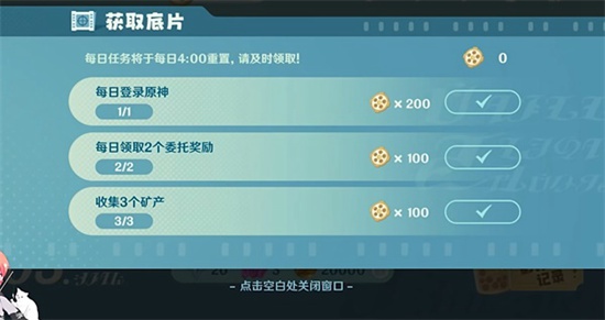 原神小小的幕后第二天要怎么完成 小小的幕后第二天攻略