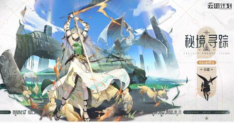 云图计划芬恩芬尼亚誓言怎么样 云图计划芬恩芬尼亚誓言皮肤一览