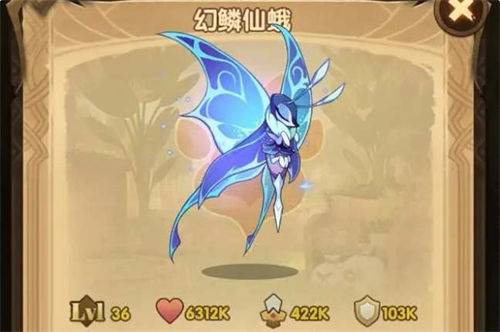 剑与远征幻鳞仙蛾怎么获得 剑与远征幻鳞仙蛾获取攻略一览