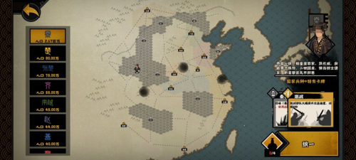 无悔华夏秦国怎么发展技巧方法攻略