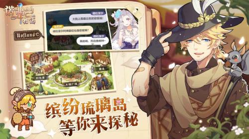 诺弗兰物语丛云果怎么获得 诺弗兰物语丛云果获取攻略