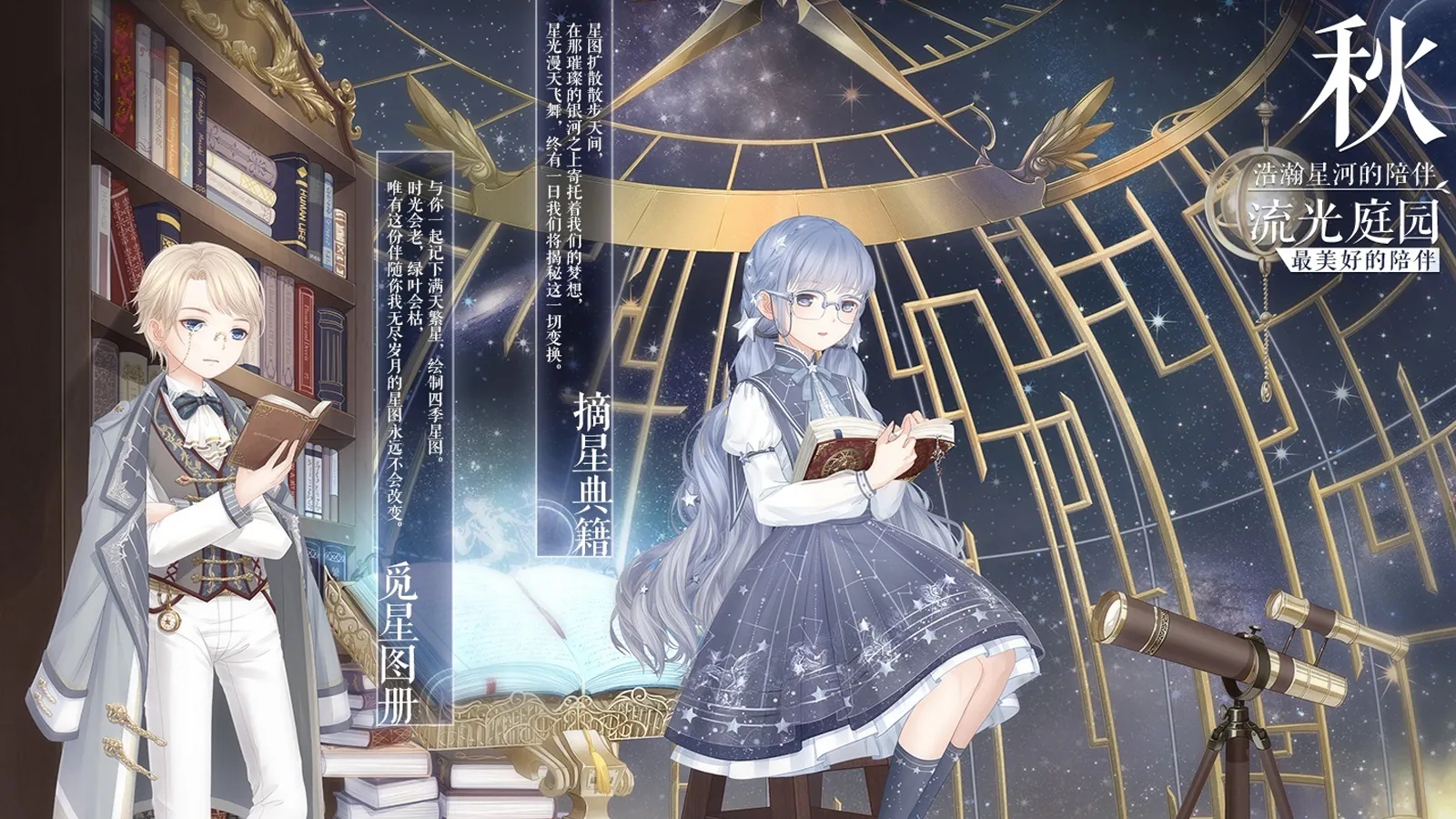 奇迹暖暖第九章第三关怎么过-奇迹暖暖第九章第三关攻略分享