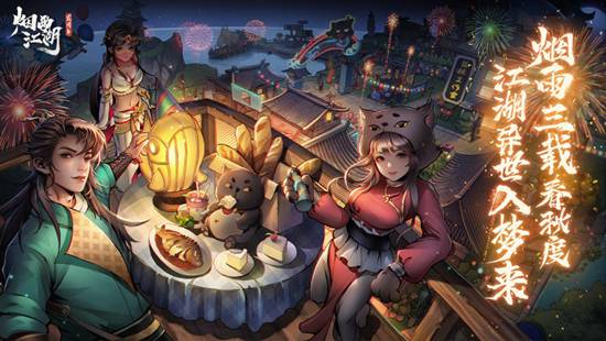 烟雨江湖花剌哈汗怎么打 烟雨江湖花剌哈汗通关攻略介绍