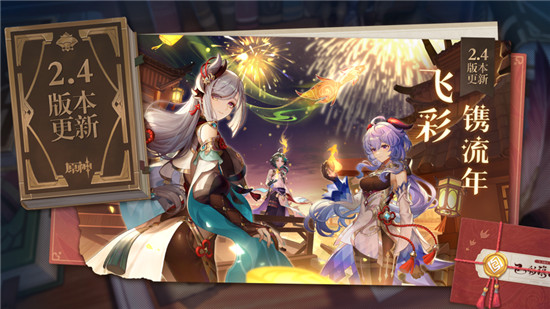 原神角色最新强度排行 原神2.4角色强度排行榜总结