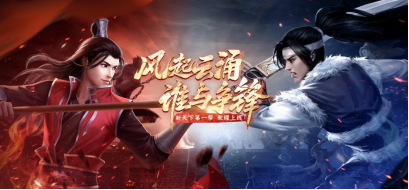 可组队吃鸡 《刀剑online》新天下第一帮详尽玩法大爆料！