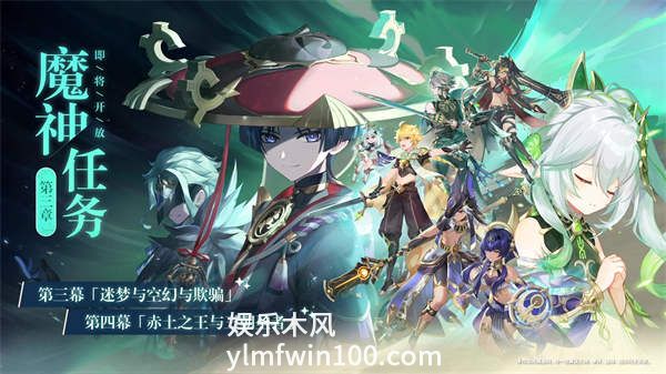 原神声望怎么快速提升-原神声望快速提升方法