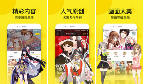 笨狗免费漫画下载安卓最新版：可以将漫画资源缓存到手机上面！！！