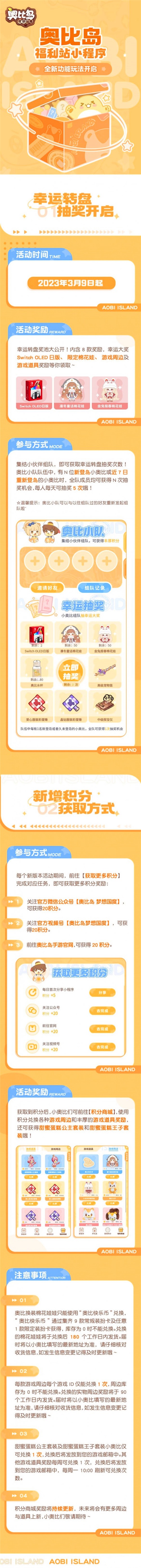 奥比岛手游小程序功能怎么用 奥比岛手游手游小程序功能介绍