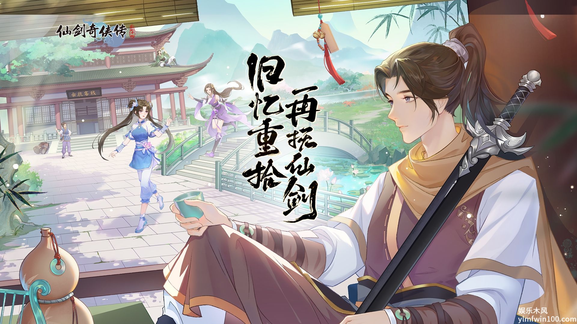 仙剑奇侠传新的开始好玩吗-仙剑奇侠传新的开始分析评价