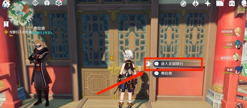 原神往生任务怎么完成 原神往生任务攻略