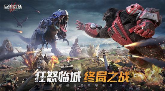 巨兽战场暴虐怎么获得：巨兽战场获取暴虐的方法教程