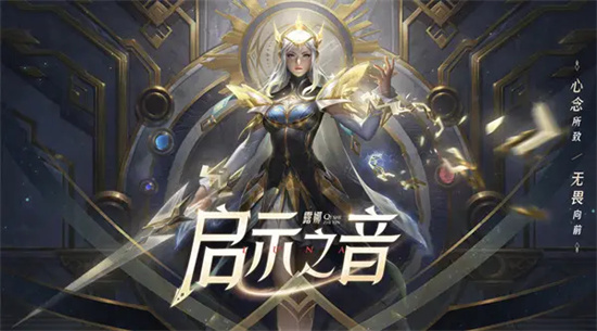 王者荣耀露娜启示之音台词有哪些露娜启示之音台词一览