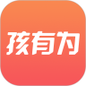 孩有为app免费