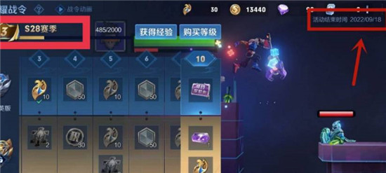 王者荣耀s29赛季什么时候更新王者荣耀s29赛季更新时间