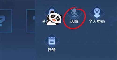 王者荣耀一键开播声音怎么设置 王者荣耀一键开播声音设置方式一览